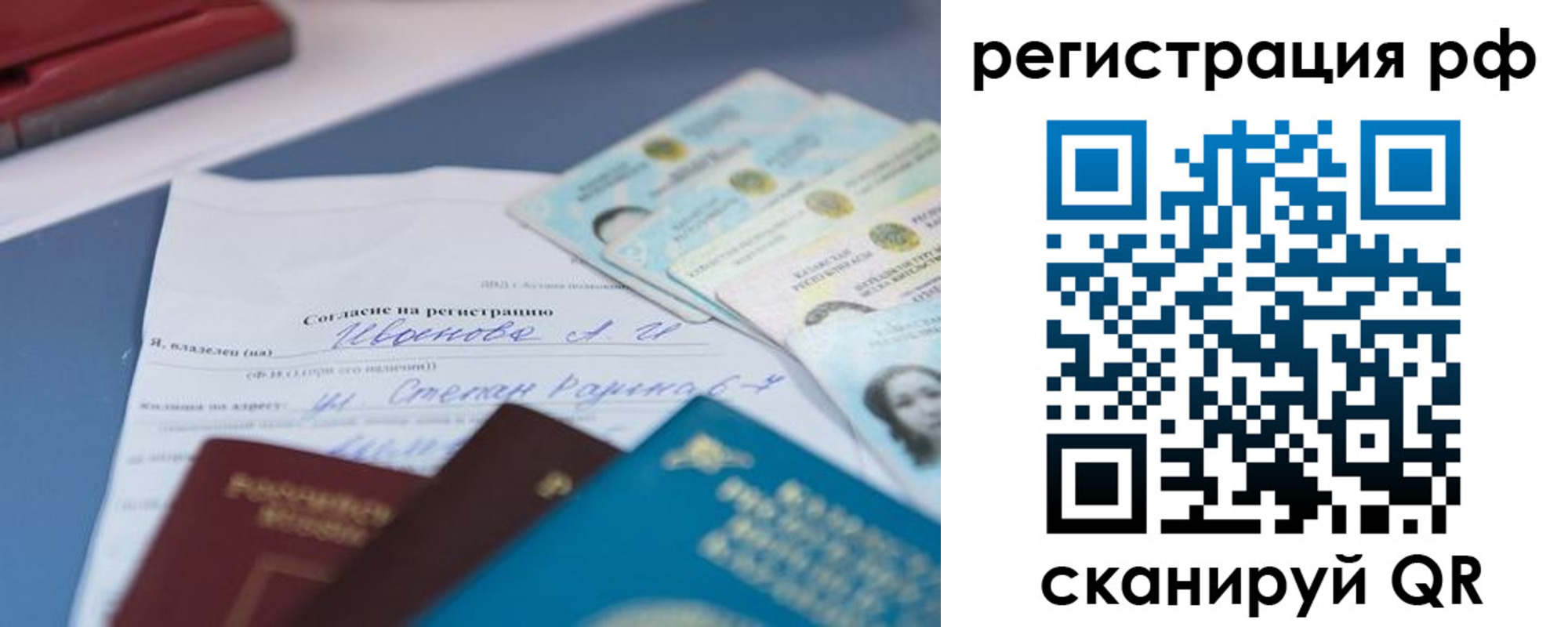 временная регистрация адрес в Шумерле