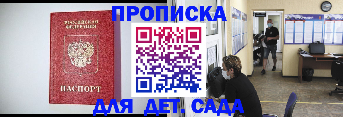 временная регистрация для школы в Шумерле